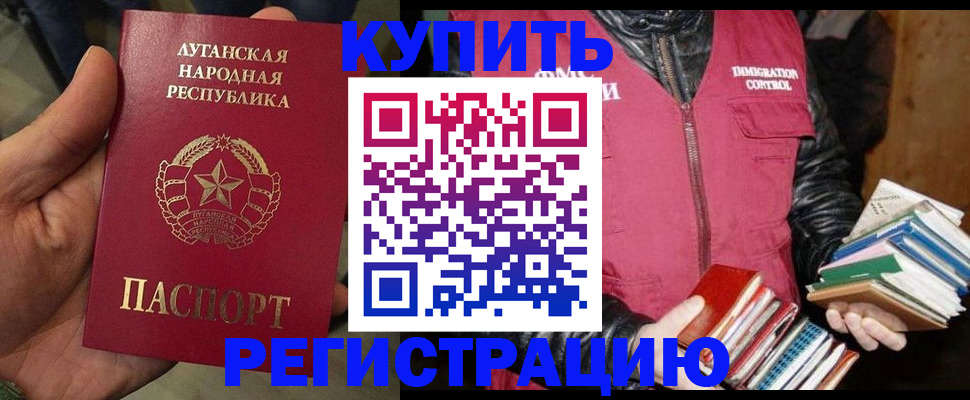 временная регистрация законно в Козловке