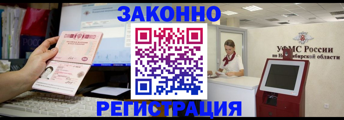 временная регистрация надежно в Козловке