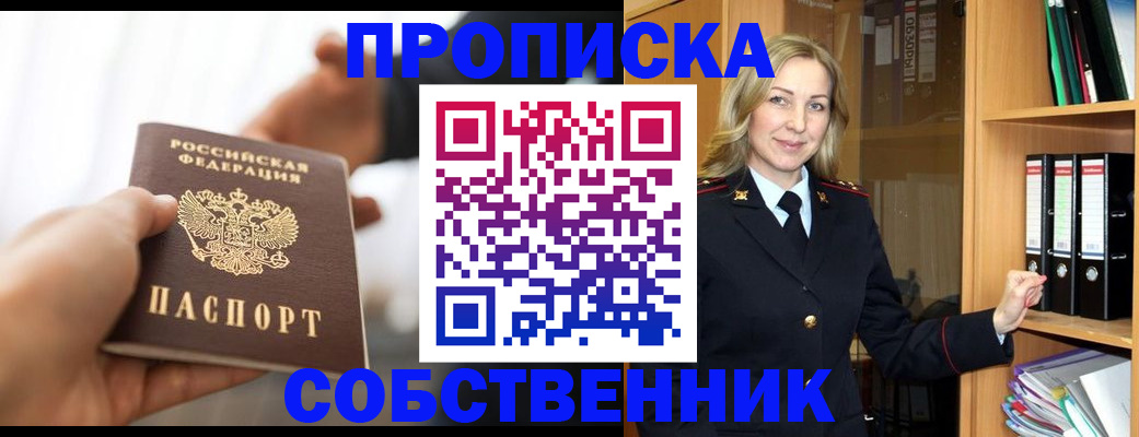 временная регистрация поиск в Козловке