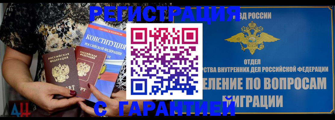 временная регистрация поиск в Козловке