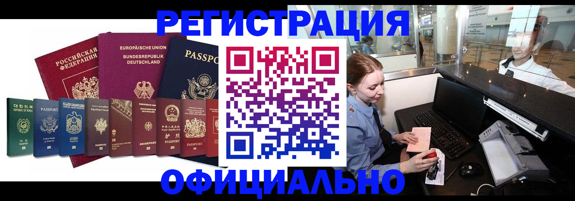 прописка для школы в Козловке